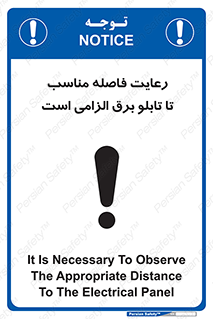  , پنل , جعبه , حفظ , 