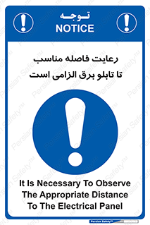  , پنل , جعبه , حفظ , 