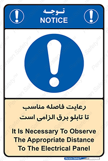  , پنل , جعبه , حفظ , 