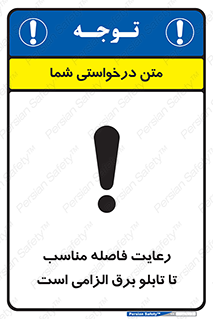  , پنل , جعبه , حفظ , 