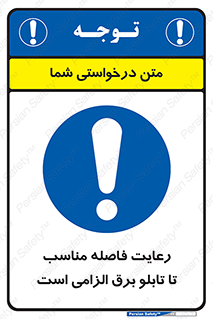  , پنل , جعبه , حفظ , 
