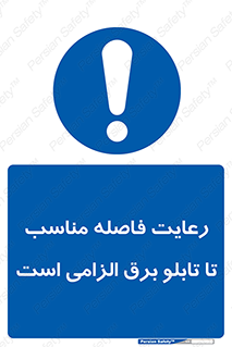  , پنل , جعبه , حفظ , 