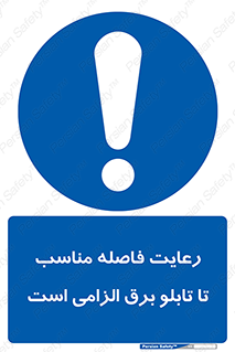  , پنل , جعبه , حفظ , 