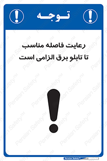  , پنل , جعبه , حفظ , 