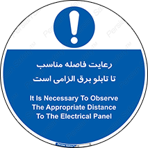  , پنل , جعبه , حفظ , 