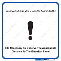 , پنل , جعبه , حفظ , 