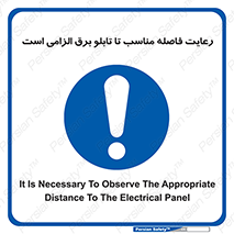 , پنل , جعبه , حفظ , 