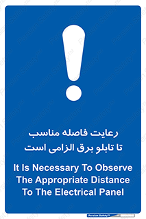  , پنل , جعبه , حفظ , 