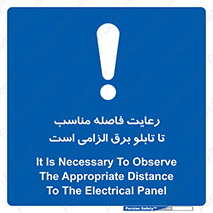  , پنل , جعبه , حفظ , 