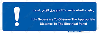  , پنل , جعبه , حفظ , 
