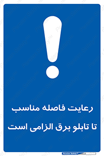  , پنل , جعبه , حفظ , 
