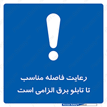  , پنل , جعبه , حفظ , 