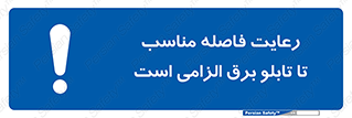  , پنل , جعبه , حفظ , 