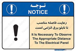  , پنل , جعبه , حفظ , 