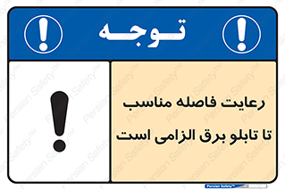 , پنل , جعبه , حفظ , 