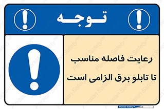  , پنل , جعبه , حفظ , 