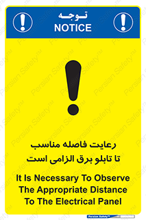  , پنل , جعبه , حفظ , 