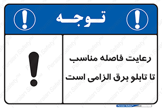  , پنل , جعبه , حفظ , 