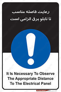  , پنل , جعبه , حفظ , 