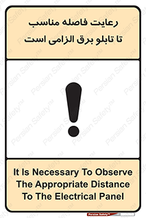  , پنل , جعبه , حفظ , 