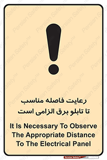  , پنل , جعبه , حفظ , 