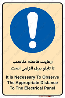  , پنل , جعبه , حفظ , 