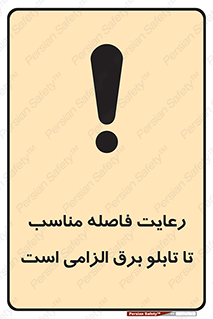 , پنل , جعبه , حفظ , 