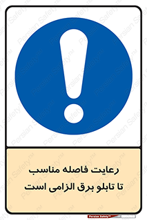  , پنل , جعبه , حفظ , 