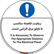  , پنل , جعبه , حفظ , 