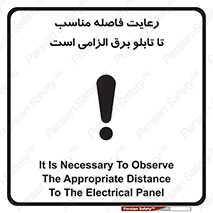  , پنل , جعبه , حفظ , 