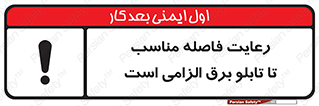  , پنل , جعبه , حفظ , 