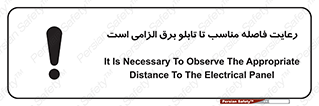  , پنل , جعبه , حفظ , 