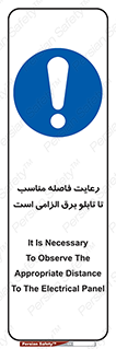  , پنل , جعبه , حفظ , 