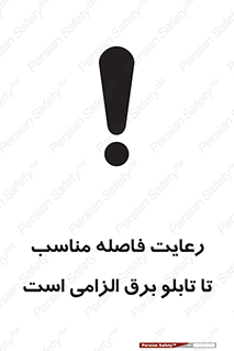  , پنل , جعبه , حفظ , 