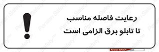 , پنل , جعبه , حفظ , 