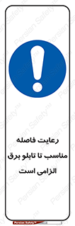  , پنل , جعبه , حفظ , 