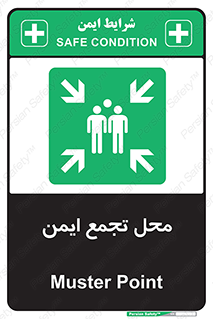 Assembly Point , مکان , امن , 