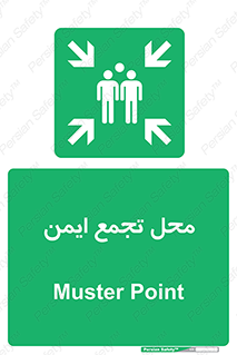 Assembly Point , مکان , امن , 