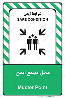 Assembly Point , مکان , امن , 
