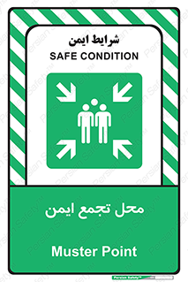 Assembly Point , مکان , امن , 