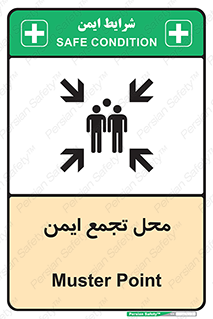 Assembly Point , مکان , امن , 