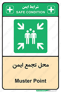 Assembly Point , مکان , امن , 