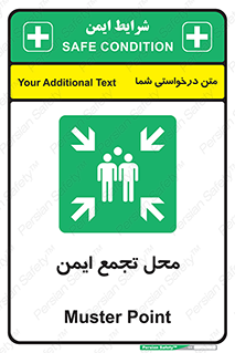 Assembly Point , مکان , امن , 