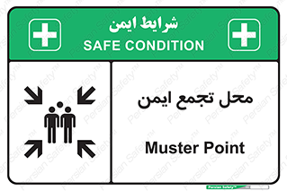 Assembly Point , مکان , امن , 