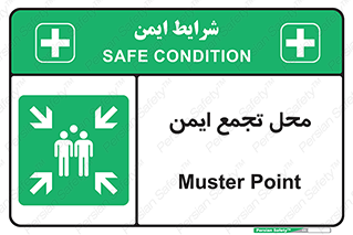 Assembly Point , مکان , امن , 