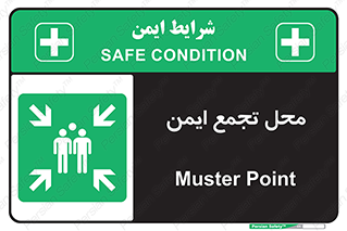 Assembly Point , مکان , امن , 