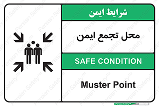 Assembly Point , مکان , امن , 