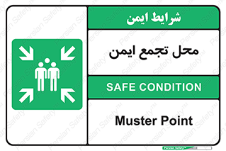 Assembly Point , مکان , امن , 
