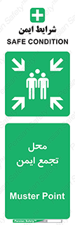 Assembly Point , مکان , امن , 