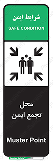 Assembly Point , مکان , امن , 